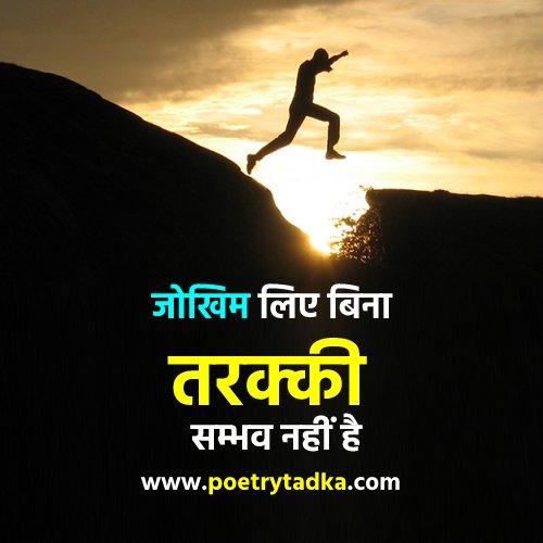 Short Quotes in Hindi