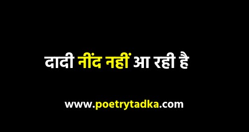 Funny kahani in Hindi