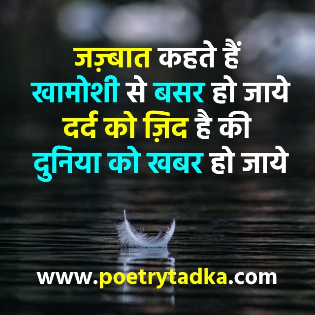 Duniya ko khabar ho jaaye - from Silent Shayari