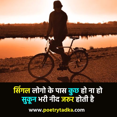 enjoy life shayari