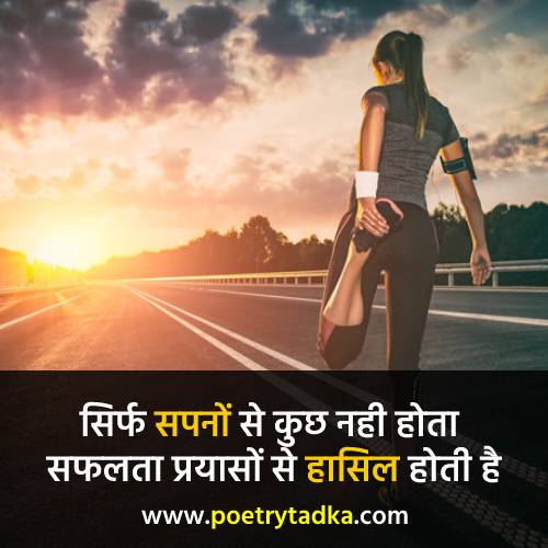 Hindi Slogans