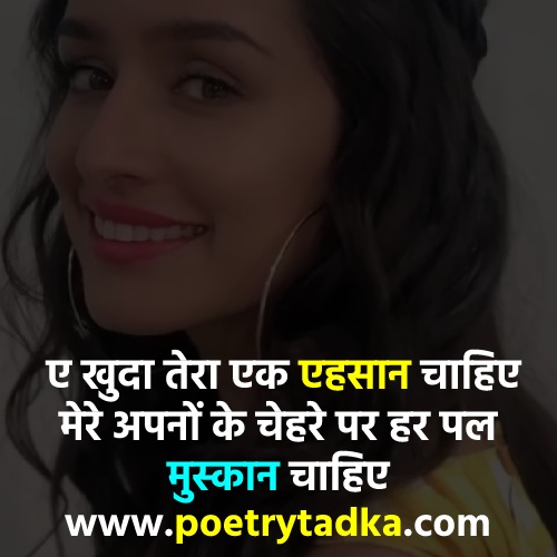 Shayari on smile in Hindi - from Smile Shayari