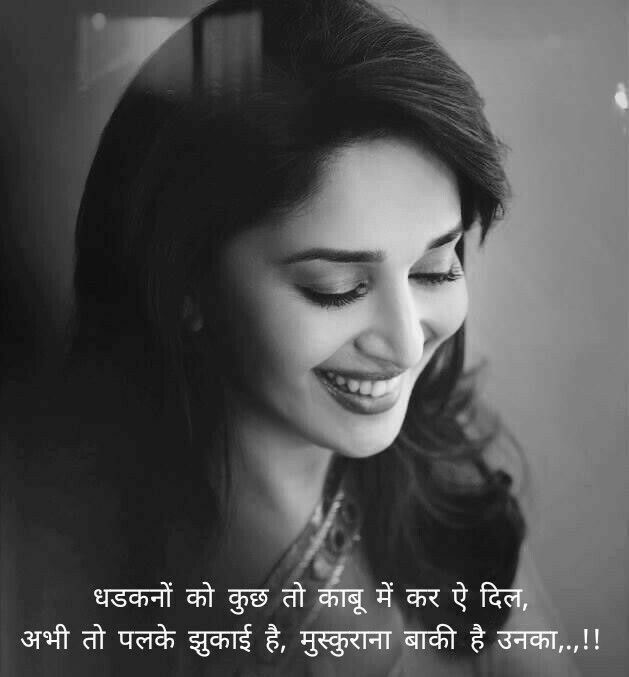 Smile Shayari in Hindi for Muskurahat