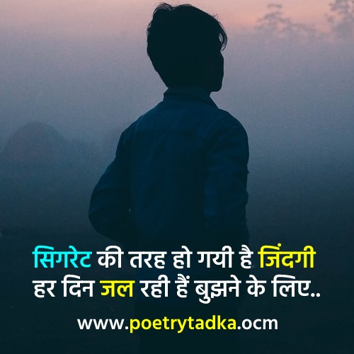 Smoking quotes in Hindi - from Smoking Shayari