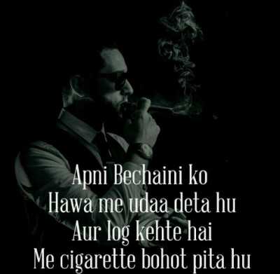 log kehte hai me cigarette bohot pita hu