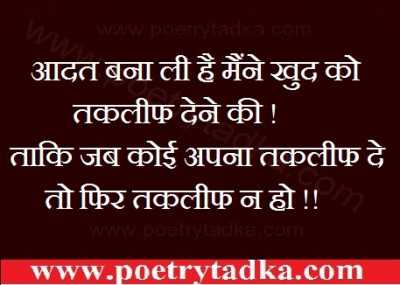 aadat bna li