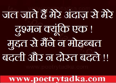 jaal jate hai log