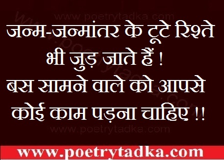 toote rishte