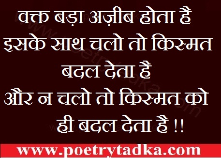 waqt
