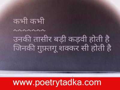 Some time hindi quotes - from Hindi Quotes