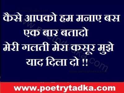 Ek baar bta do - from Sorry Shayari