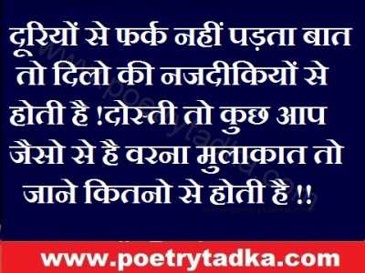 Fark nahi padta - from Sorry Shayari