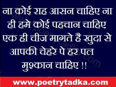 aap ke chhere pe mushkan