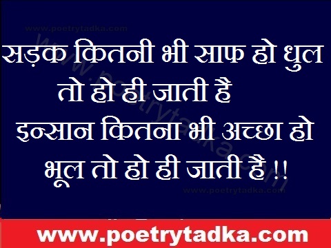 bhool ho hi jati hai