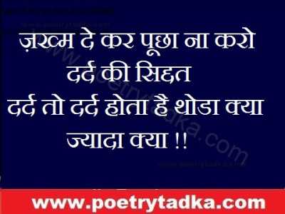 dard dekar