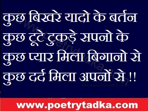dard mila apno se