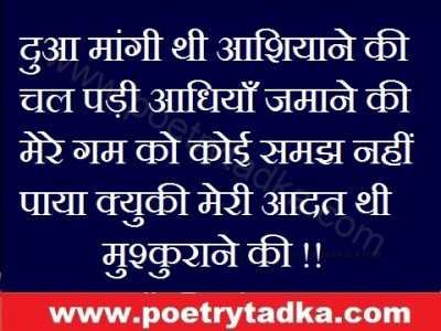 duaa mangi thi