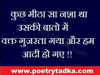 mitha sa nsha
