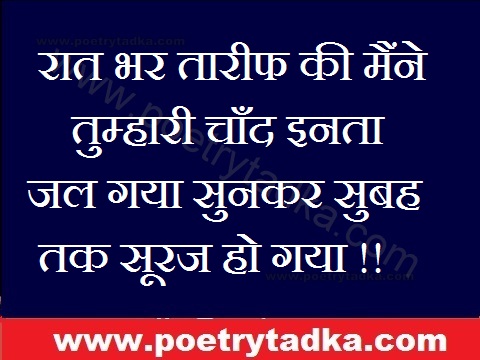 raat bhar taareef