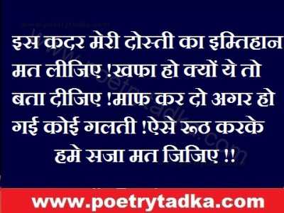 Khafa ho kyun - from Sorry Shayari