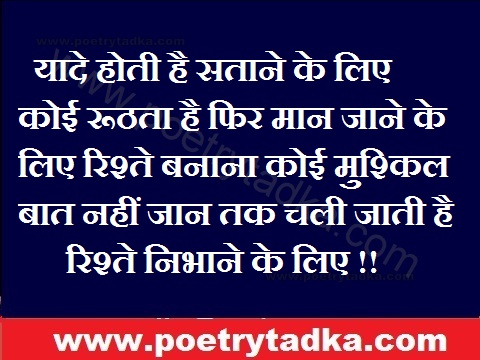 Yade doti hai - from Sorry Shayari