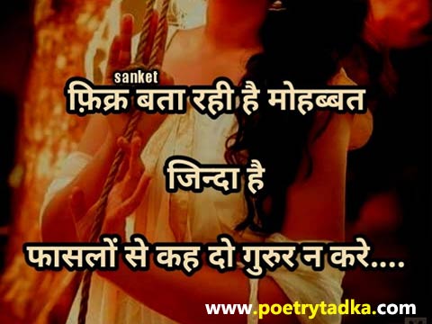 Soulmate love quotes in Hindi