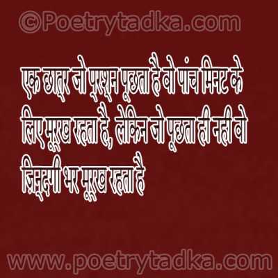 Spiritual Quote on Life in hindi - from Spiritual Quotes