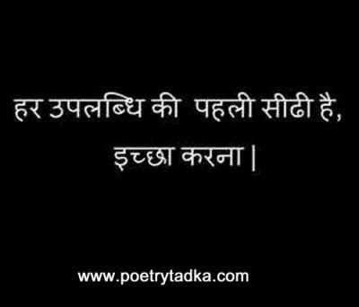 Spiritual quotes in hindi - from Spiritual Quotes