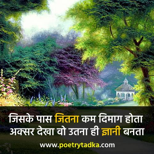 Best Spiritual quotes in Hindi with images