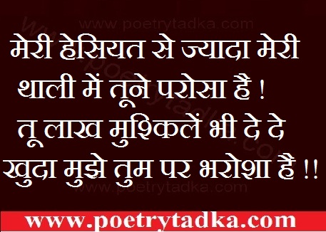 Spiritual quotes in hindi - from Spiritual Thoughts