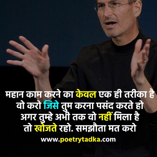Steve Jobs best Quotes