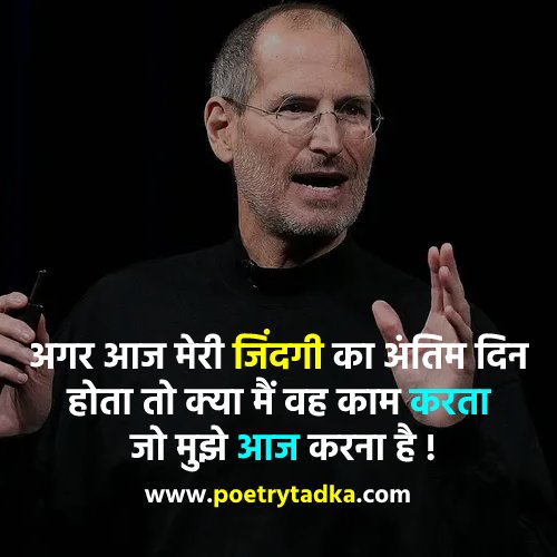 Steve Jobs quotes on Life