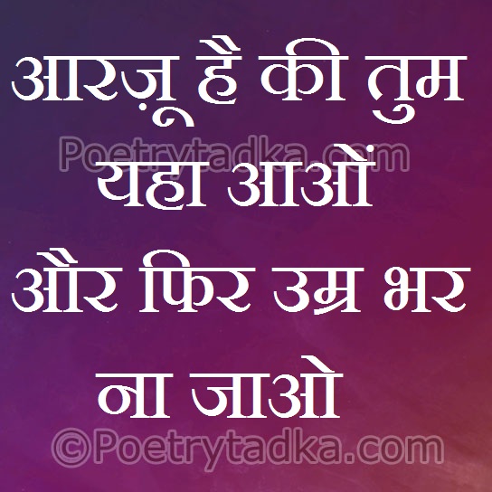 Aarzoo hai ki tum yha aaao - from Success Quotes