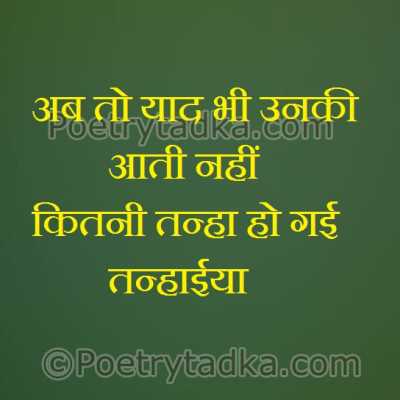 Ab to yad unki aati nahi - from Success Quotes