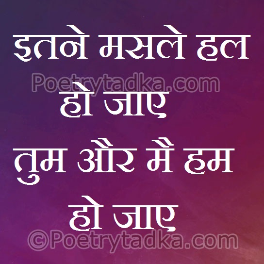 Itne masle hal ho jaae - from Success Quotes