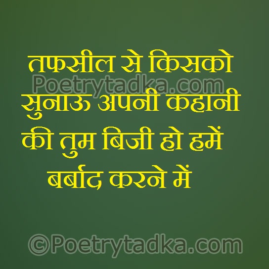 Tfsil se kisko sunaaau apni khani - from Success Quotes