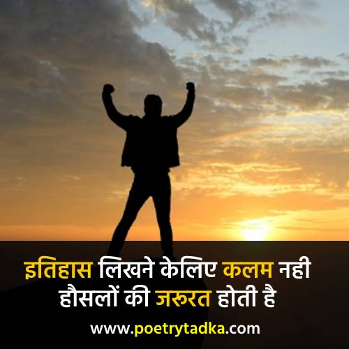Success Quotes in Hindi with motivational Images