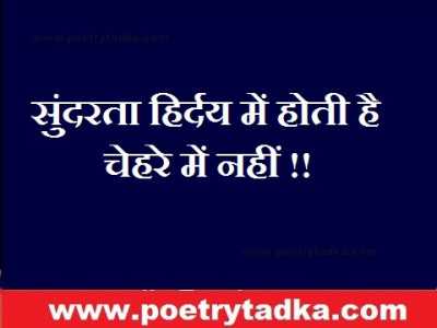 Sundarta from APJ Abdul Kalam Quotes