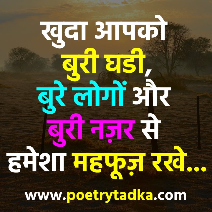 Suprabhat Images and Wish
