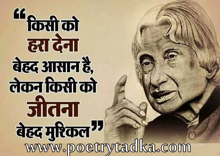 Famous Shayari on Life