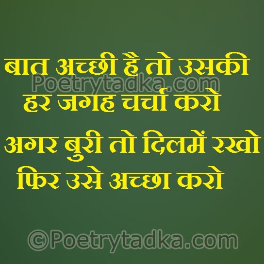 Baat aacchi hai to uski har jagah charcha karo - from Aukat Status