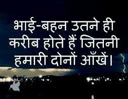 Bhai behan Bhai behan