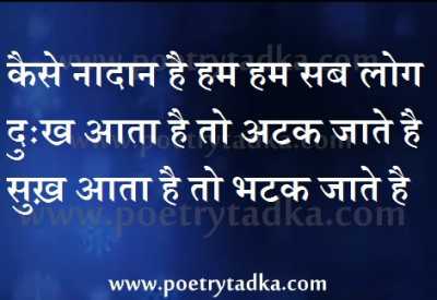 Hum sab log - from Friendship Day Shayari