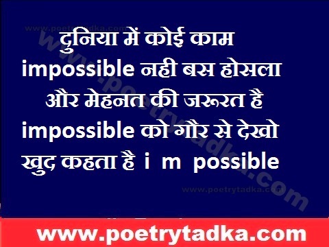 Impossilbe i m possilbe - from Friendship Day Shayari