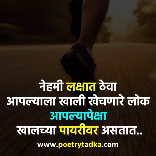 Suvichar in Marathi Text