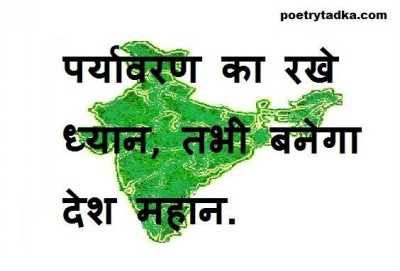 swachh bharat in hindi