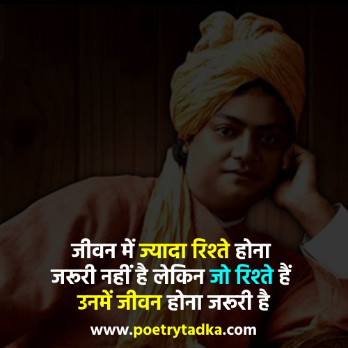 Swami Vivekananda thoughts in Hindi