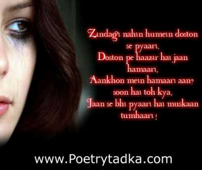 Tadka Shayari - from Family Shayari