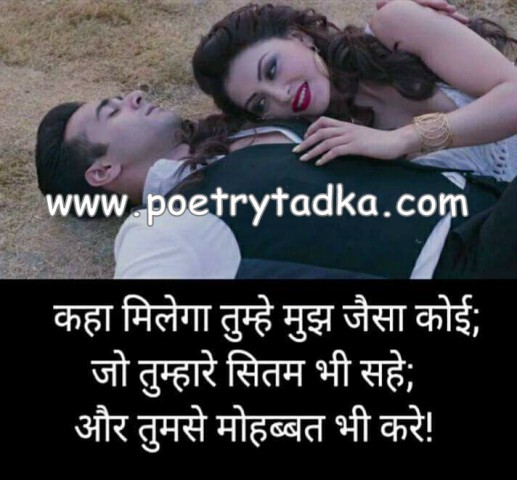 Tanhai ki aag me - from Jigri Yaar Shayari