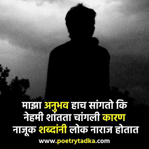 Taunting quotes in Marathi - from Marathi Quotes